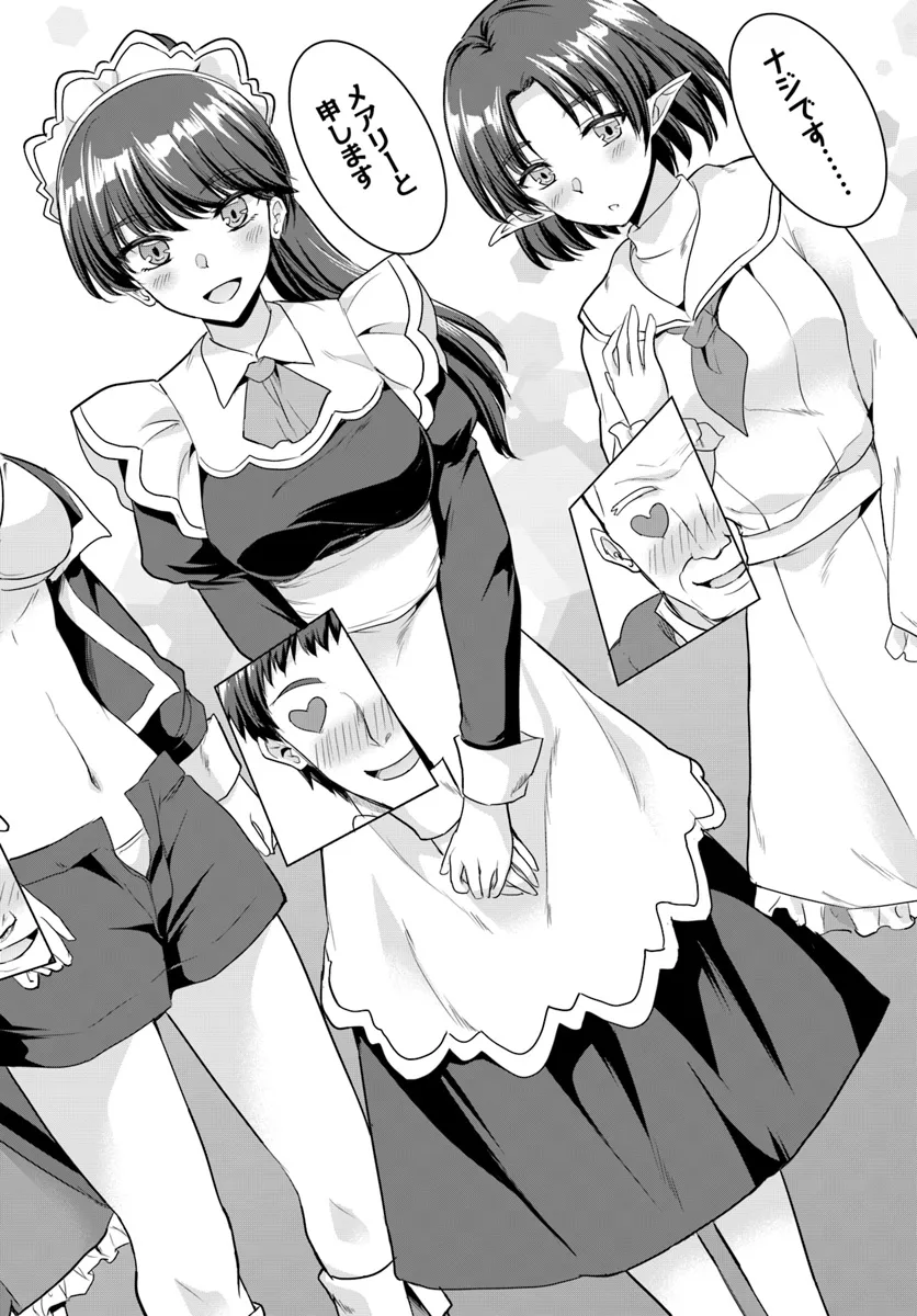 Yuusha ni Zenbu Ubawareta Ore wa Yuusha no Hahaoya to Party wo Kumimashita! - Chapter 16 - Page 14