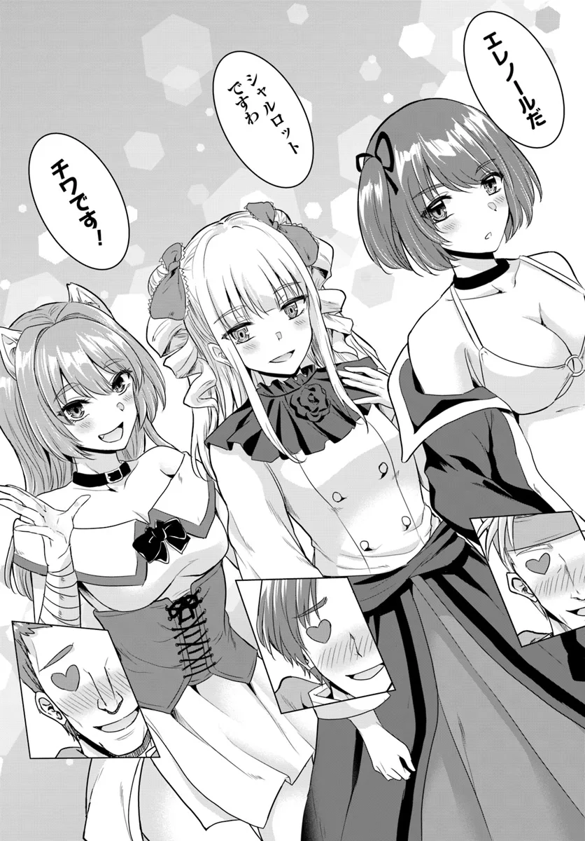 Yuusha ni Zenbu Ubawareta Ore wa Yuusha no Hahaoya to Party wo Kumimashita! - Chapter 16 - Page 15