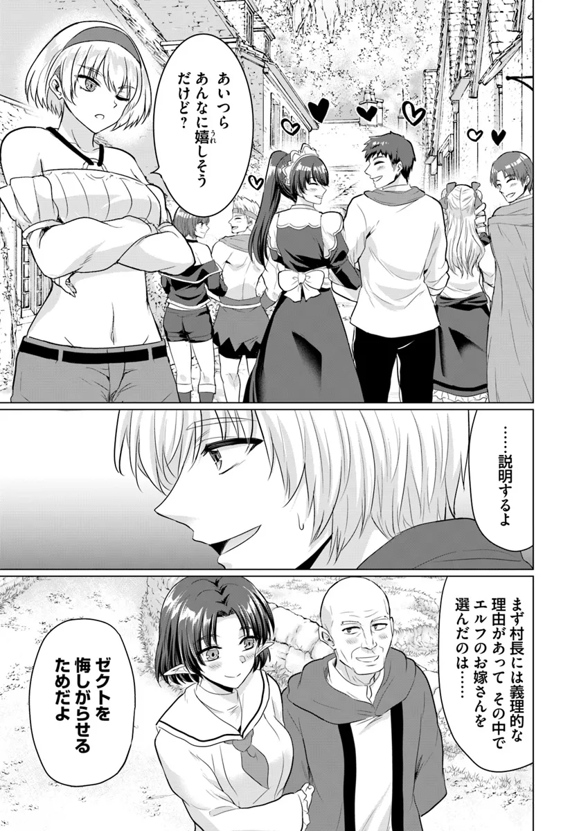 Yuusha ni Zenbu Ubawareta Ore wa Yuusha no Hahaoya to Party wo Kumimashita! - Chapter 16 - Page 17
