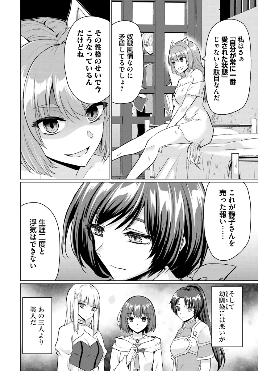 Yuusha ni Zenbu Ubawareta Ore wa Yuusha no Hahaoya to Party wo Kumimashita! - Chapter 16 - Page 20