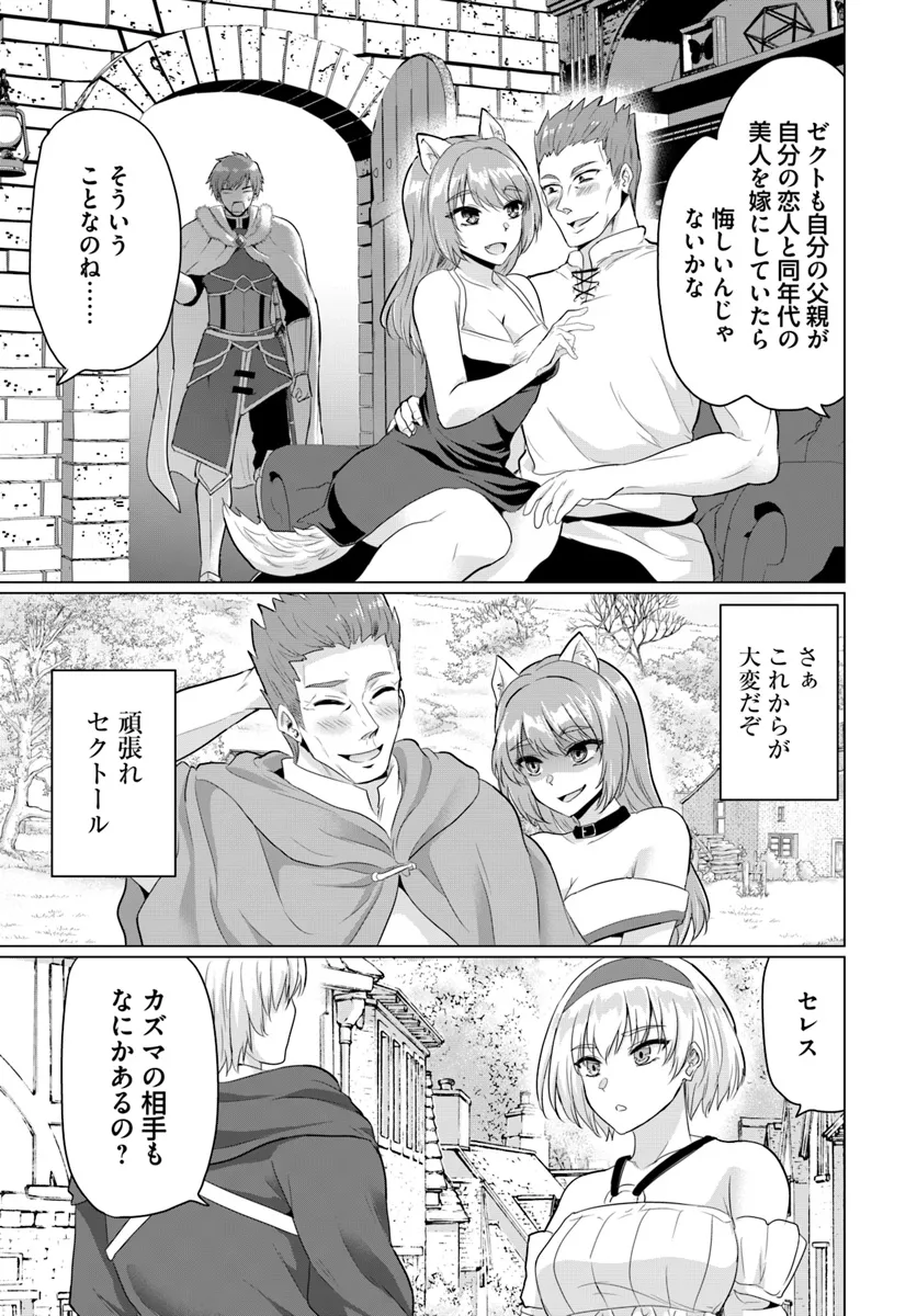Yuusha ni Zenbu Ubawareta Ore wa Yuusha no Hahaoya to Party wo Kumimashita! - Chapter 16 - Page 21