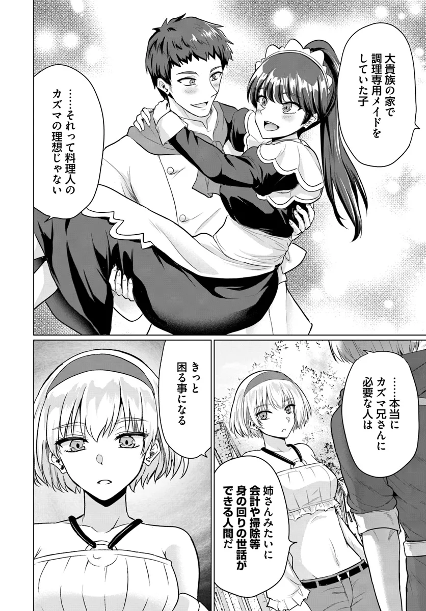 Yuusha ni Zenbu Ubawareta Ore wa Yuusha no Hahaoya to Party wo Kumimashita! - Chapter 16 - Page 22