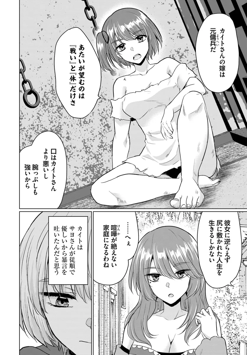 Yuusha ni Zenbu Ubawareta Ore wa Yuusha no Hahaoya to Party wo Kumimashita! - Chapter 16 - Page 24