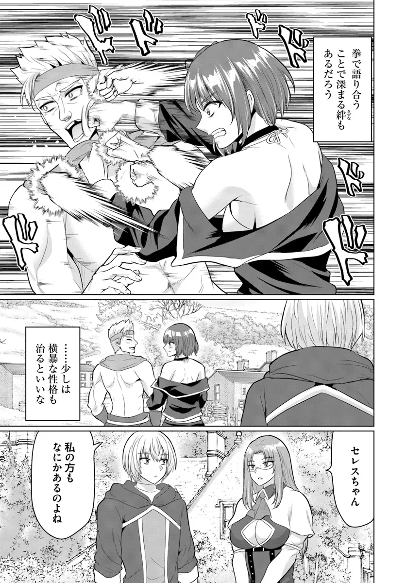 Yuusha ni Zenbu Ubawareta Ore wa Yuusha no Hahaoya to Party wo Kumimashita! - Chapter 16 - Page 25