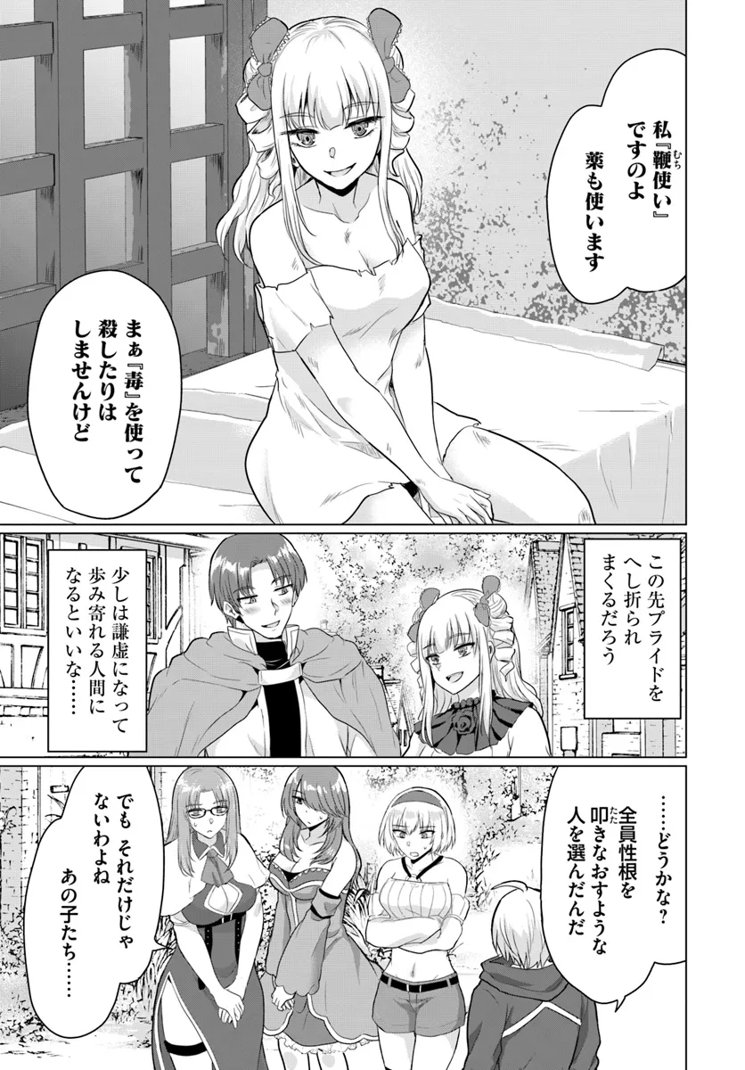 Yuusha ni Zenbu Ubawareta Ore wa Yuusha no Hahaoya to Party wo Kumimashita! - Chapter 16 - Page 27