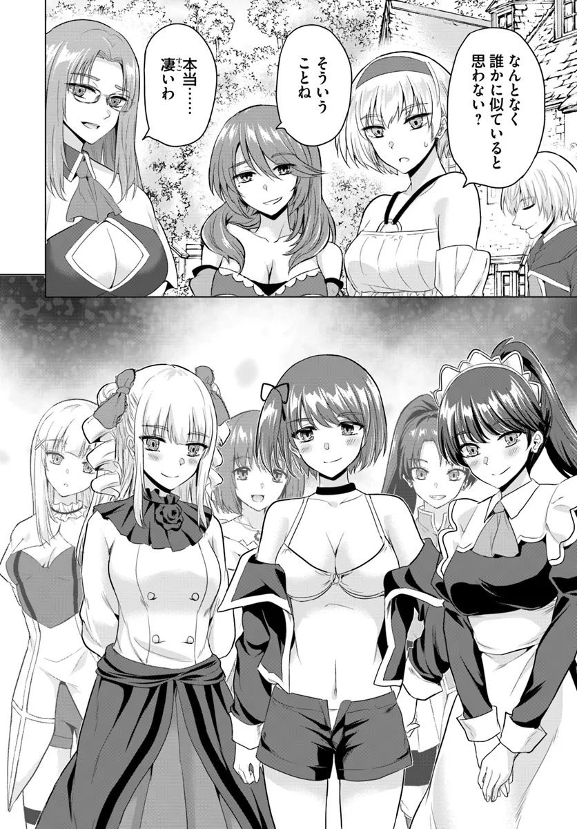 Yuusha ni Zenbu Ubawareta Ore wa Yuusha no Hahaoya to Party wo Kumimashita! - Chapter 16 - Page 28