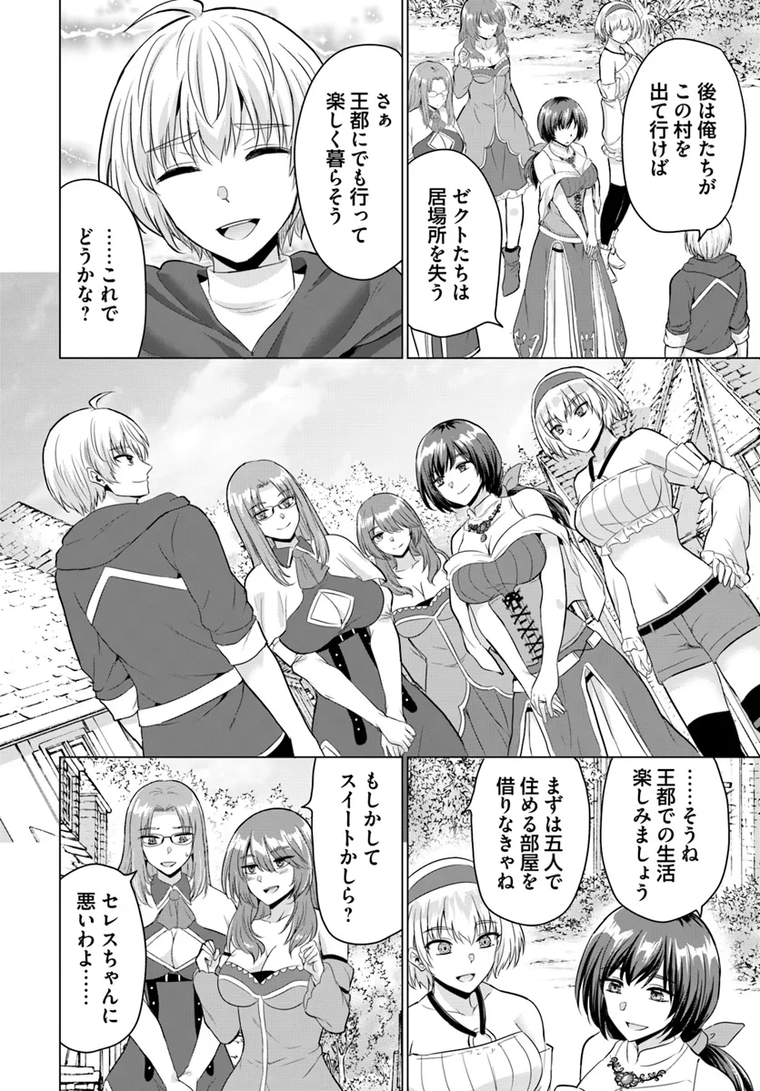 Yuusha ni Zenbu Ubawareta Ore wa Yuusha no Hahaoya to Party wo Kumimashita! - Chapter 16 - Page 30