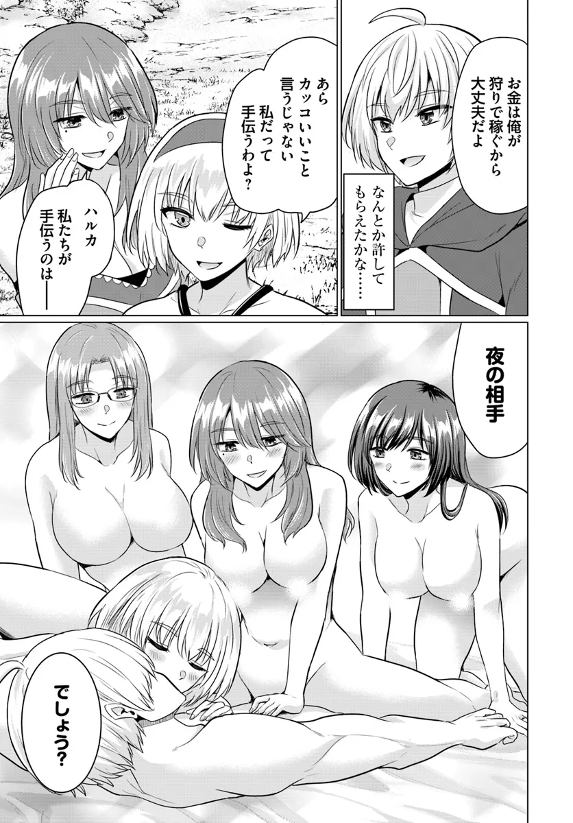 Yuusha ni Zenbu Ubawareta Ore wa Yuusha no Hahaoya to Party wo Kumimashita! - Chapter 16 - Page 31