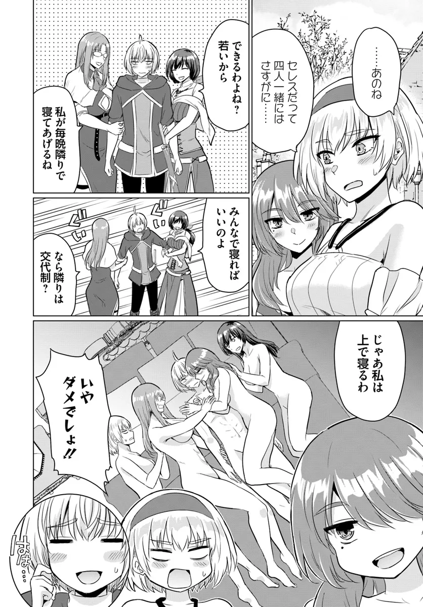 Yuusha ni Zenbu Ubawareta Ore wa Yuusha no Hahaoya to Party wo Kumimashita! - Chapter 16 - Page 32