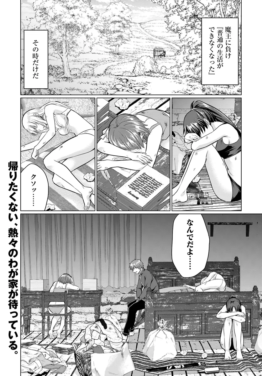 Yuusha ni Zenbu Ubawareta Ore wa Yuusha no Hahaoya to Party wo Kumimashita! - Chapter 16 - Page 34