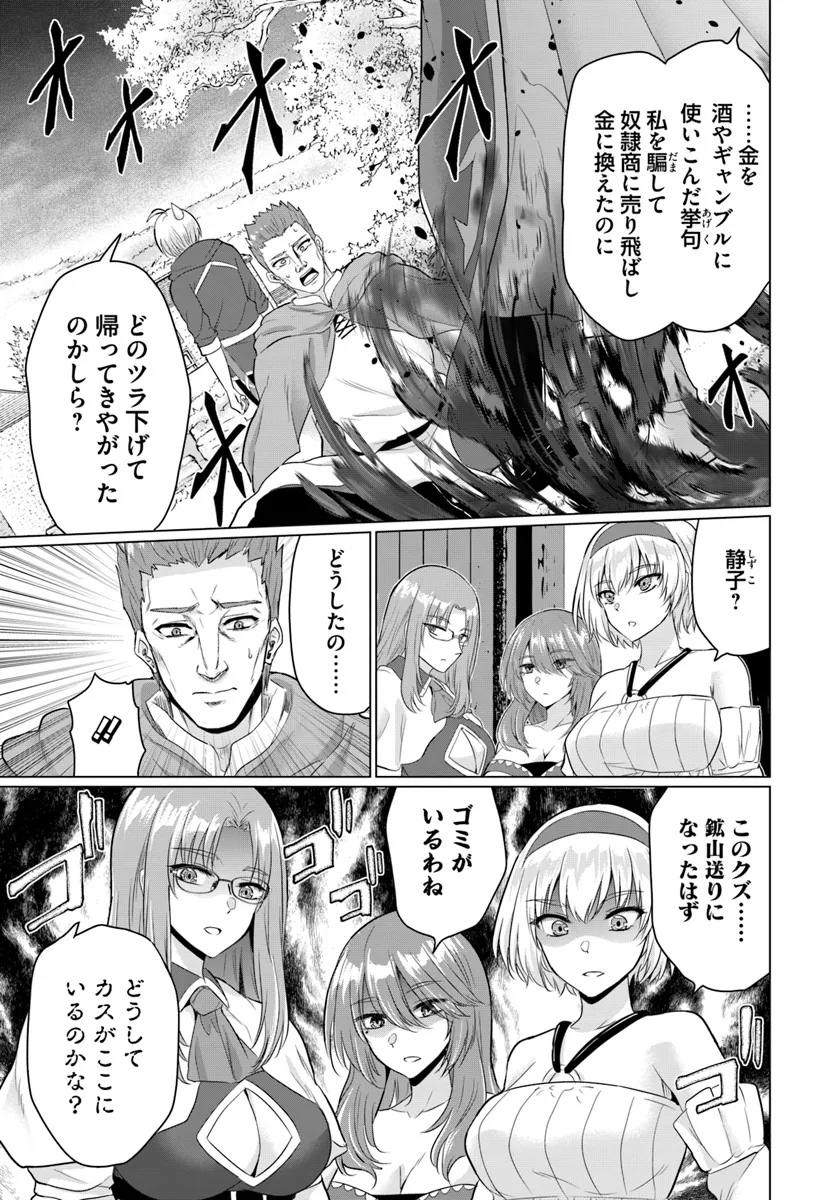 Yuusha ni Zenbu Ubawareta Ore wa Yuusha no Hahaoya to Party wo Kumimashita! - Chapter 16 - Page 5