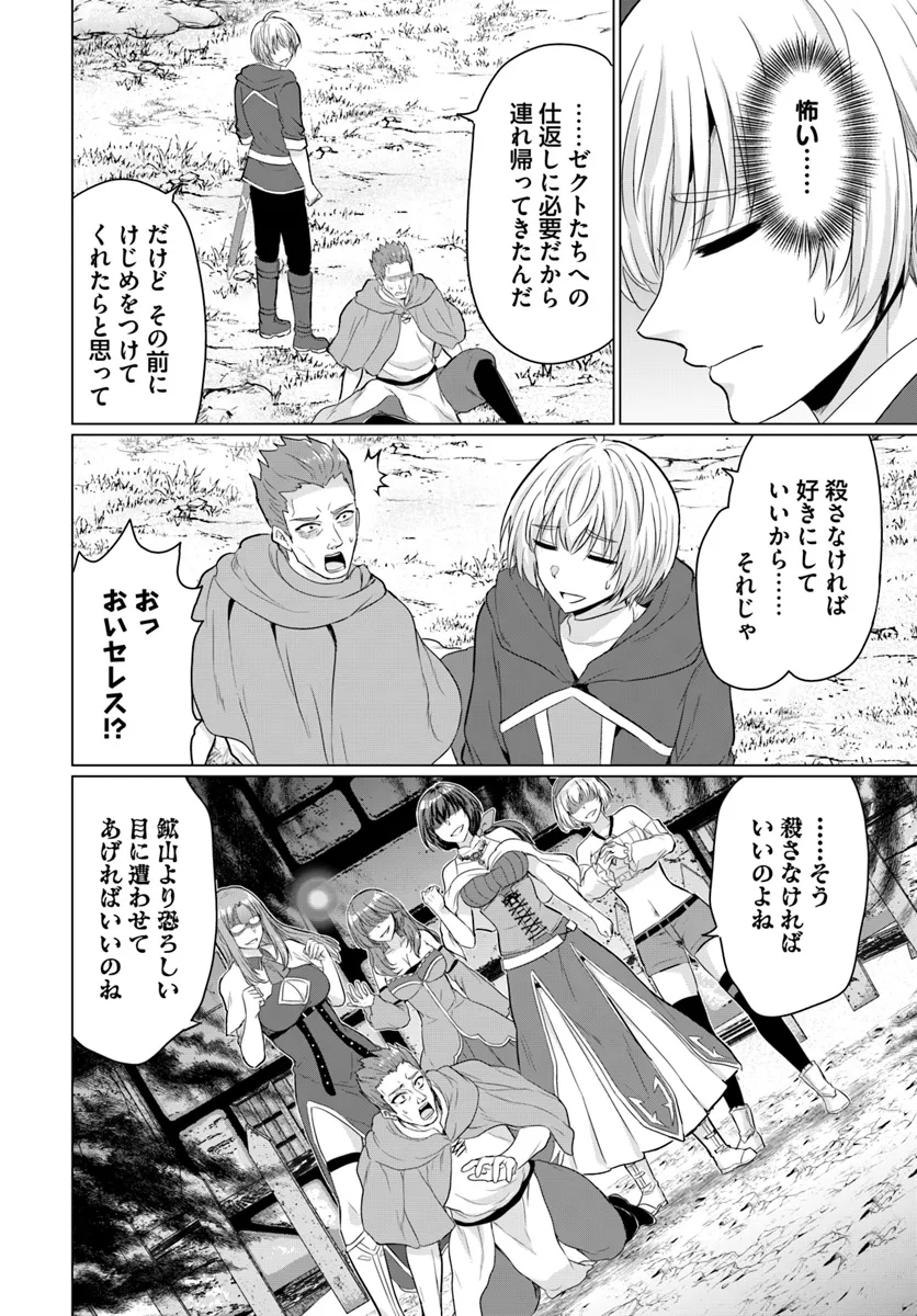 Yuusha ni Zenbu Ubawareta Ore wa Yuusha no Hahaoya to Party wo Kumimashita! - Chapter 16 - Page 6