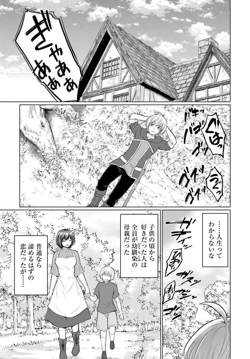 Yuusha ni Zenbu Ubawareta Ore wa Yuusha no Hahaoya to Party wo Kumimashita! - Chapter 16 - Page 7
