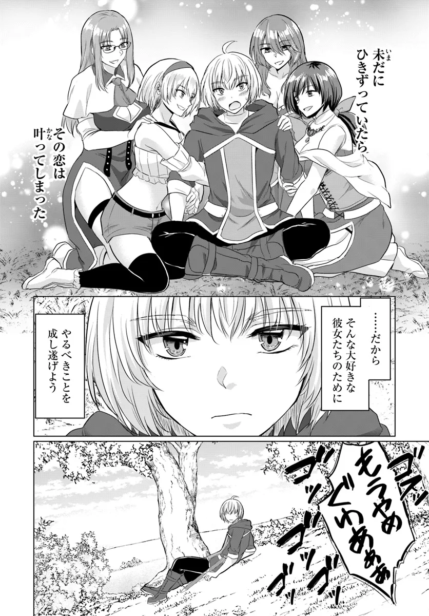 Yuusha ni Zenbu Ubawareta Ore wa Yuusha no Hahaoya to Party wo Kumimashita! - Chapter 16 - Page 8