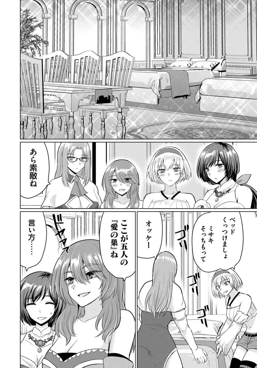 Yuusha ni Zenbu Ubawareta Ore wa Yuusha no Hahaoya to Party wo Kumimashita! - Chapter 17 - Page 10