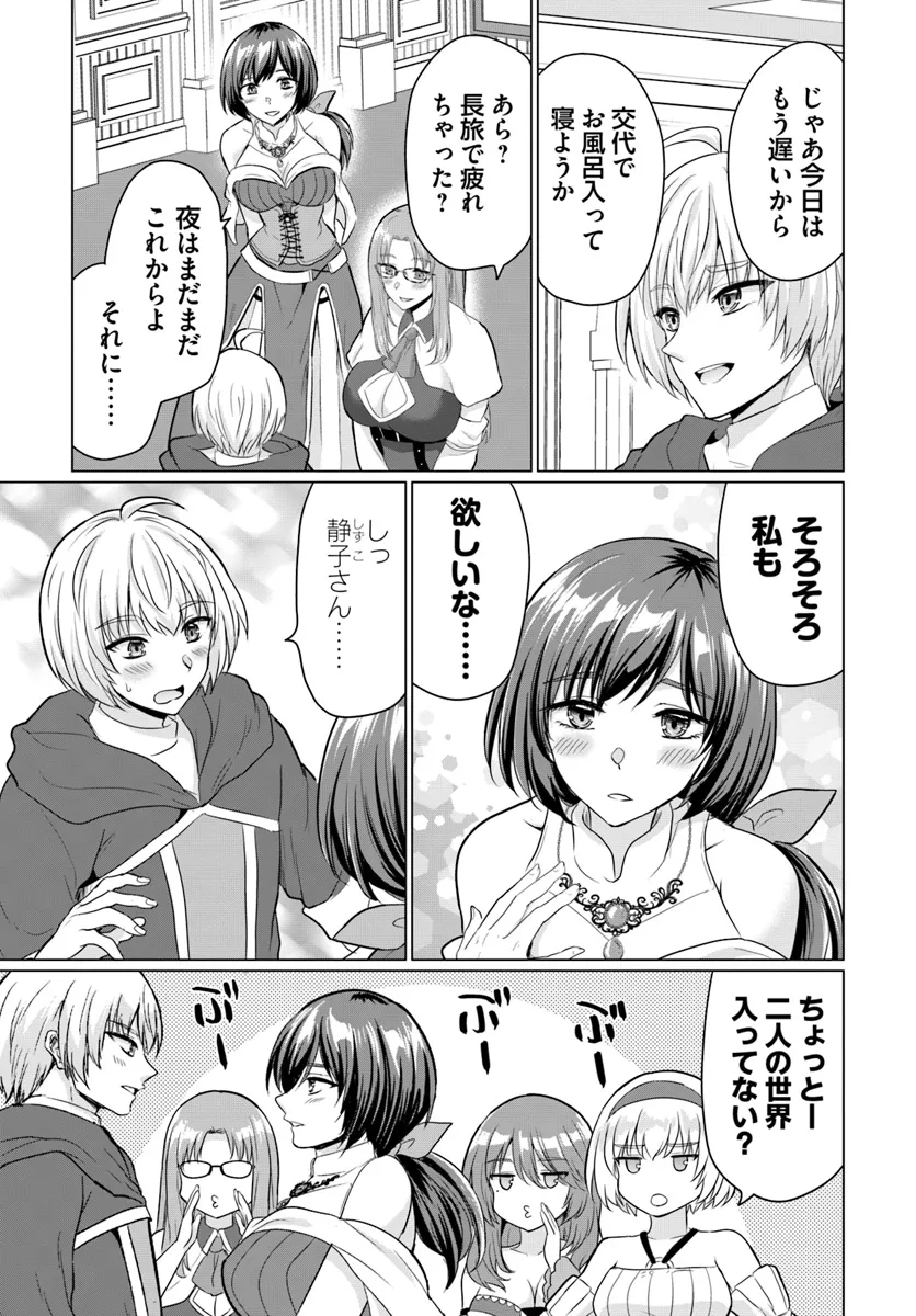 Yuusha ni Zenbu Ubawareta Ore wa Yuusha no Hahaoya to Party wo Kumimashita! - Chapter 17 - Page 11
