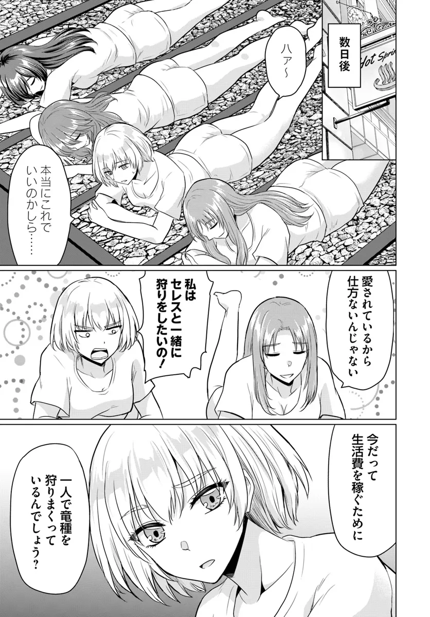 Yuusha ni Zenbu Ubawareta Ore wa Yuusha no Hahaoya to Party wo Kumimashita! - Chapter 17 - Page 17