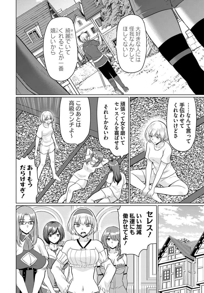 Yuusha ni Zenbu Ubawareta Ore wa Yuusha no Hahaoya to Party wo Kumimashita! - Chapter 17 - Page 18