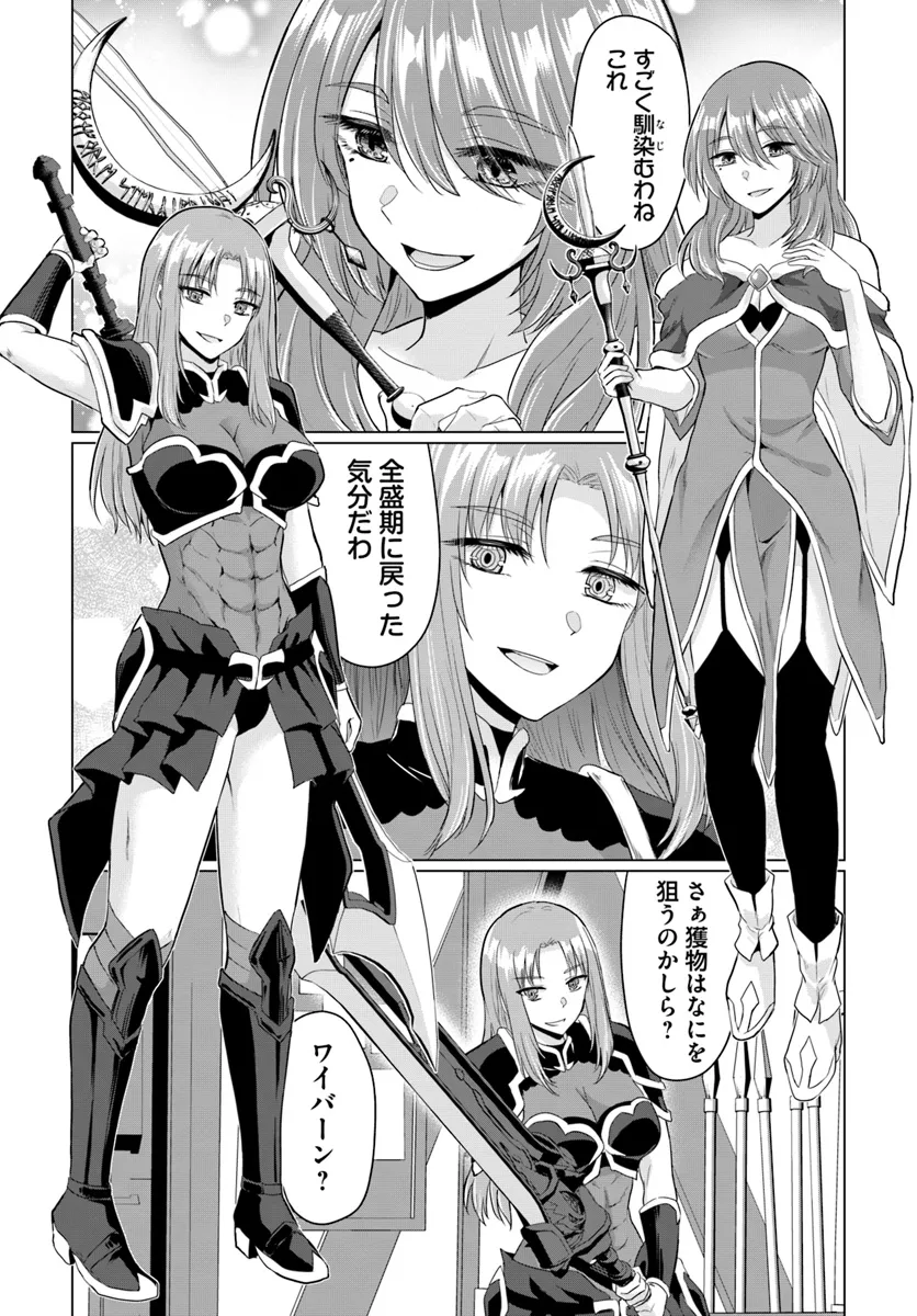 Yuusha ni Zenbu Ubawareta Ore wa Yuusha no Hahaoya to Party wo Kumimashita! - Chapter 17 - Page 23