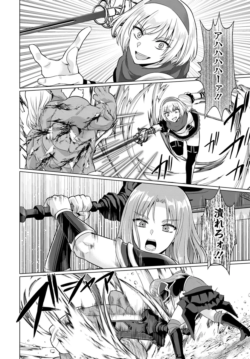 Yuusha ni Zenbu Ubawareta Ore wa Yuusha no Hahaoya to Party wo Kumimashita! - Chapter 17 - Page 28