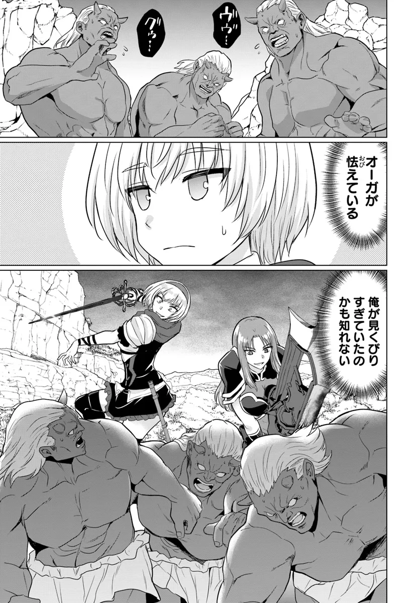 Yuusha ni Zenbu Ubawareta Ore wa Yuusha no Hahaoya to Party wo Kumimashita! - Chapter 17 - Page 29