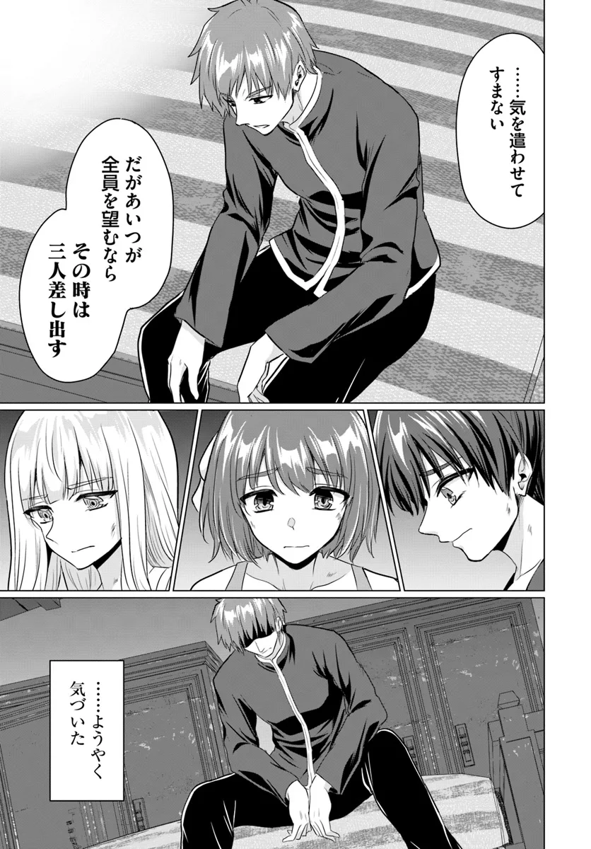 Yuusha ni Zenbu Ubawareta Ore wa Yuusha no Hahaoya to Party wo Kumimashita! - Chapter 17 - Page 3