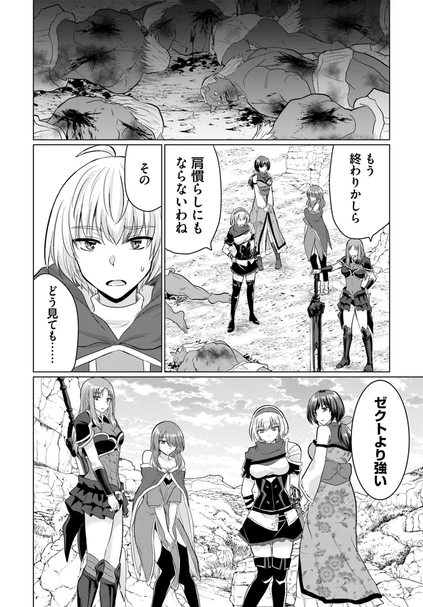 Yuusha ni Zenbu Ubawareta Ore wa Yuusha no Hahaoya to Party wo Kumimashita! - Chapter 17 - Page 30