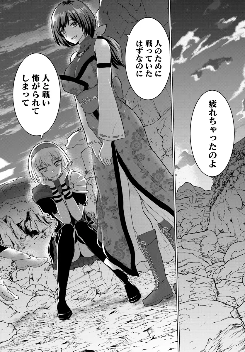 Yuusha ni Zenbu Ubawareta Ore wa Yuusha no Hahaoya to Party wo Kumimashita! - Chapter 17 - Page 32