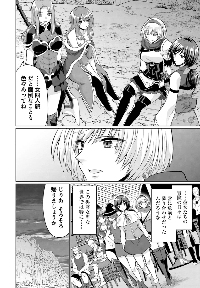 Yuusha ni Zenbu Ubawareta Ore wa Yuusha no Hahaoya to Party wo Kumimashita! - Chapter 17 - Page 34