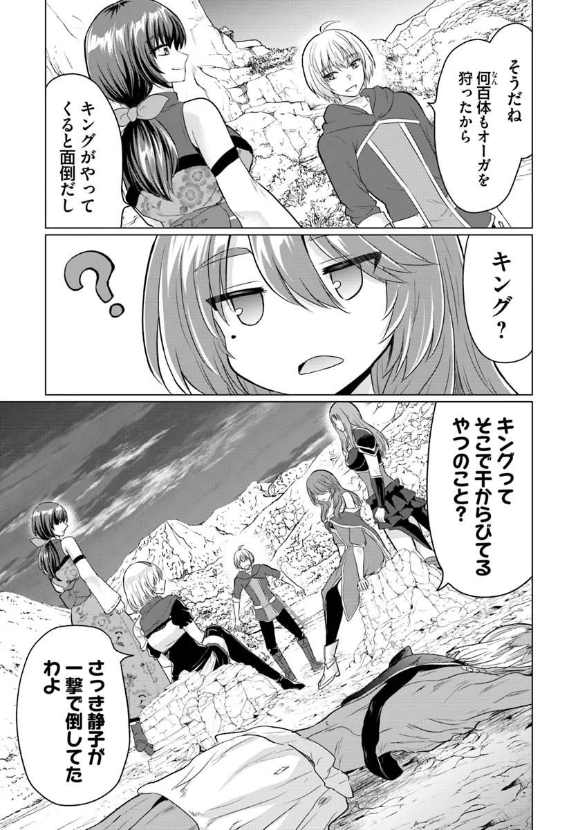 Yuusha ni Zenbu Ubawareta Ore wa Yuusha no Hahaoya to Party wo Kumimashita! - Chapter 17 - Page 35