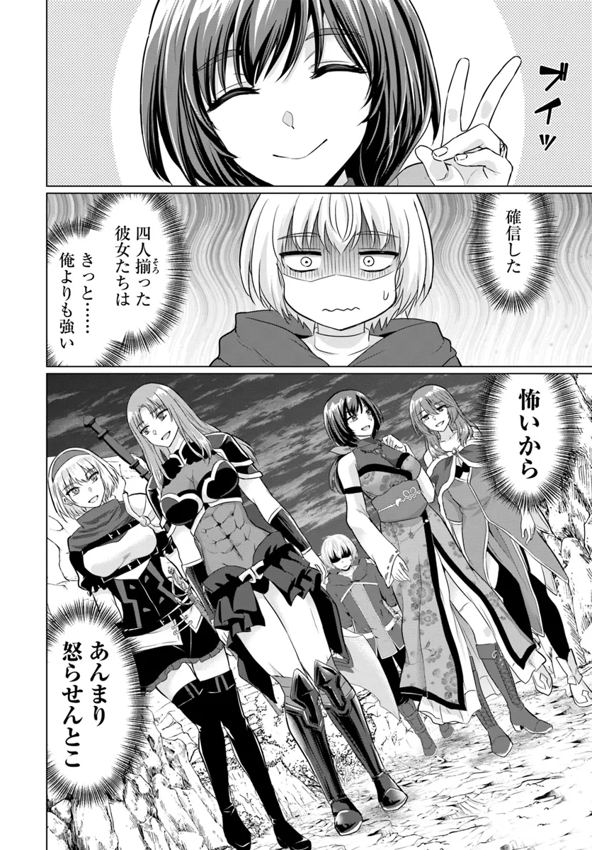 Yuusha ni Zenbu Ubawareta Ore wa Yuusha no Hahaoya to Party wo Kumimashita! - Chapter 17 - Page 36