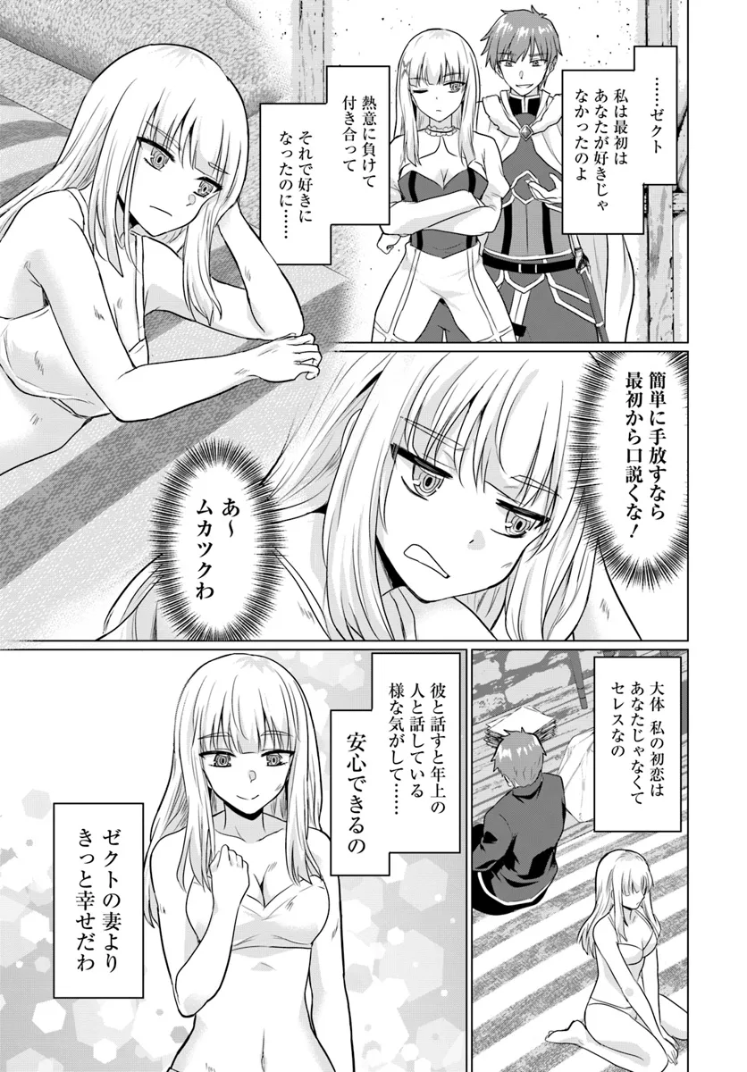 Yuusha ni Zenbu Ubawareta Ore wa Yuusha no Hahaoya to Party wo Kumimashita! - Chapter 17 - Page 7