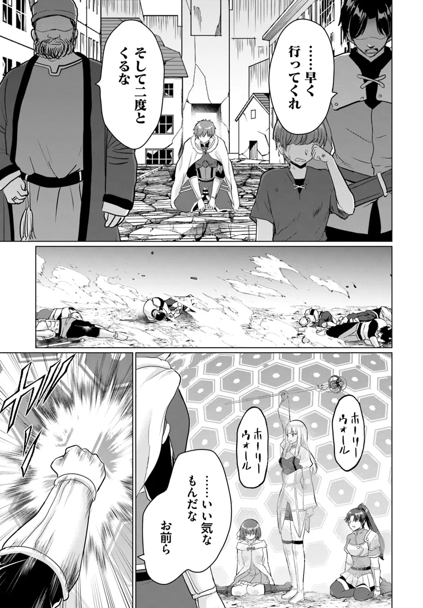 Yuusha ni Zenbu Ubawareta Ore wa Yuusha no Hahaoya to Party wo Kumimashita! - Chapter 20 - Page 11