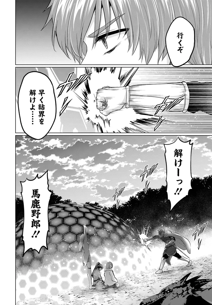 Yuusha ni Zenbu Ubawareta Ore wa Yuusha no Hahaoya to Party wo Kumimashita! - Chapter 20 - Page 12