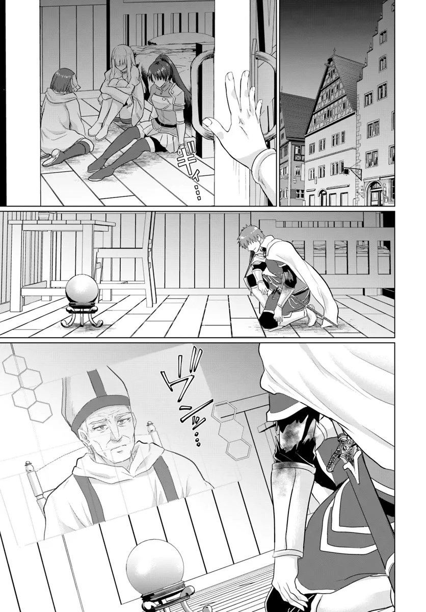 Yuusha ni Zenbu Ubawareta Ore wa Yuusha no Hahaoya to Party wo Kumimashita! - Chapter 20 - Page 13