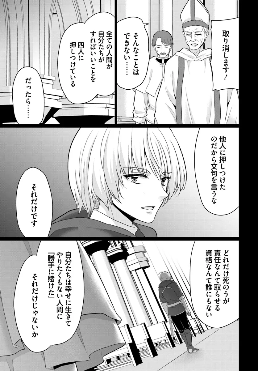 Yuusha ni Zenbu Ubawareta Ore wa Yuusha no Hahaoya to Party wo Kumimashita! - Chapter 20 - Page 21