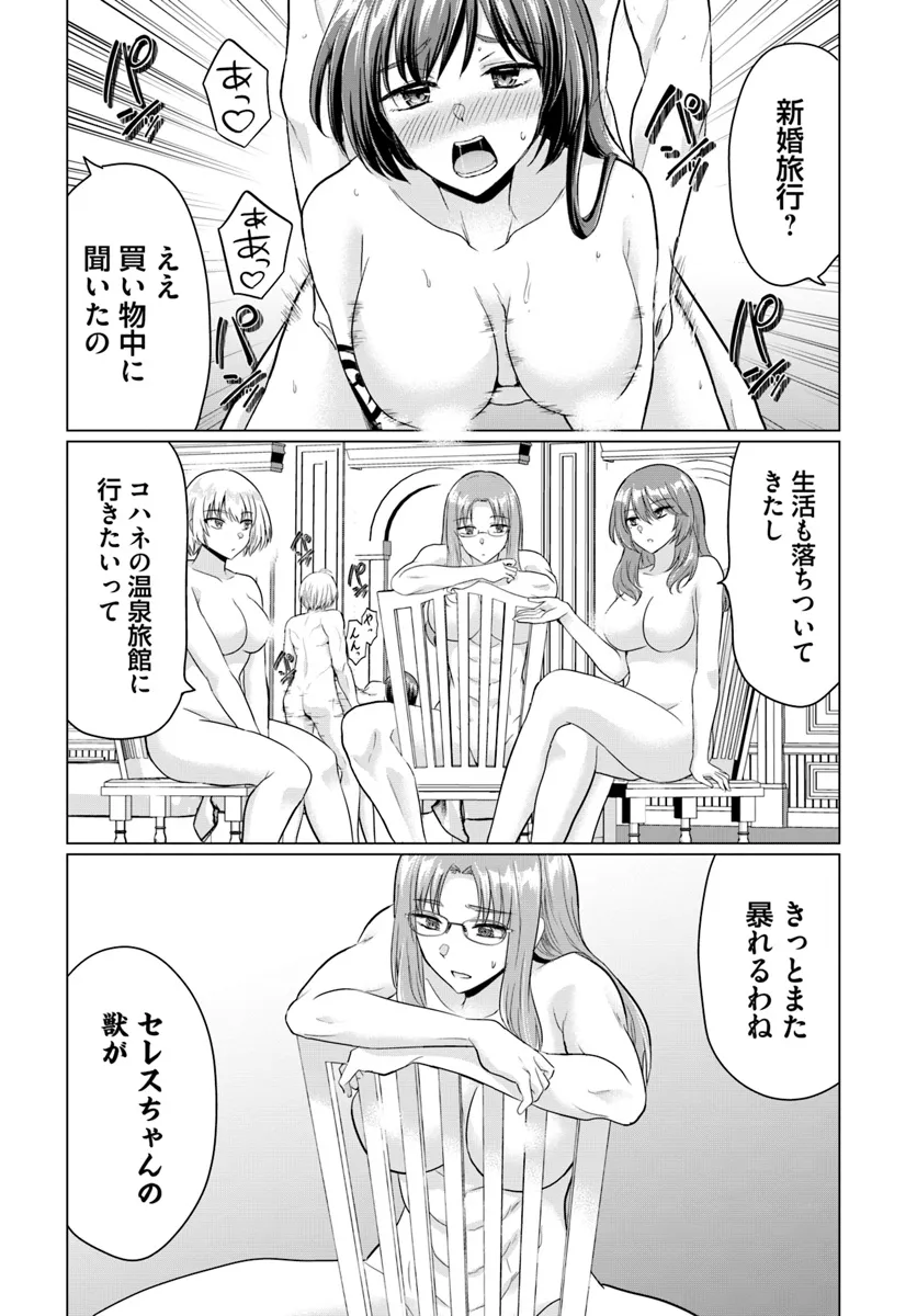 Yuusha ni Zenbu Ubawareta Ore wa Yuusha no Hahaoya to Party wo Kumimashita! - Chapter 20 - Page 24