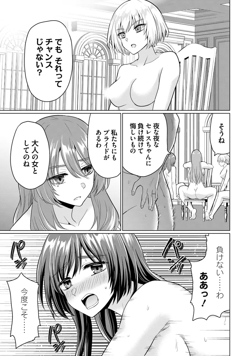 Yuusha ni Zenbu Ubawareta Ore wa Yuusha no Hahaoya to Party wo Kumimashita! - Chapter 20 - Page 25