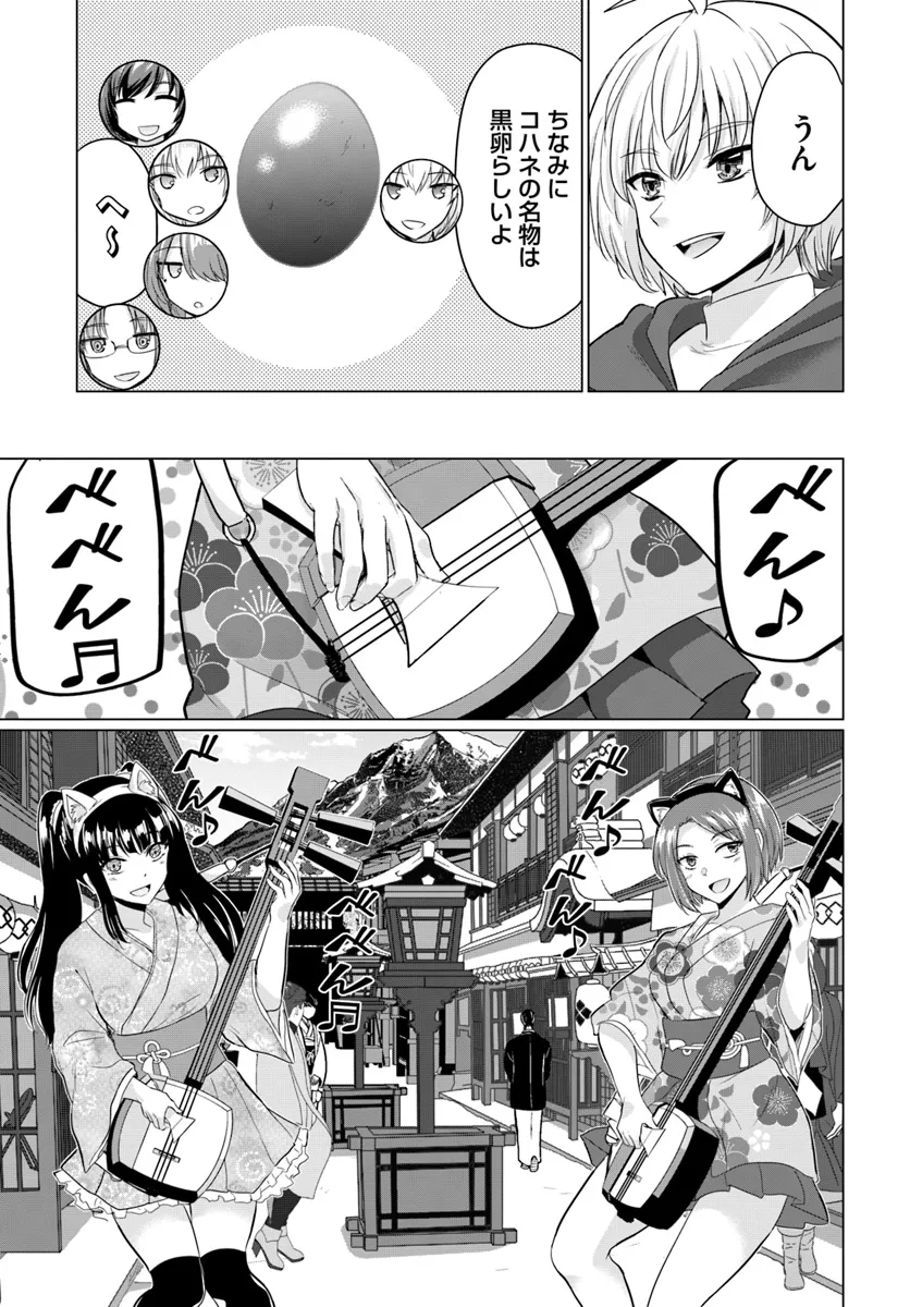 Yuusha ni Zenbu Ubawareta Ore wa Yuusha no Hahaoya to Party wo Kumimashita! - Chapter 20 - Page 27