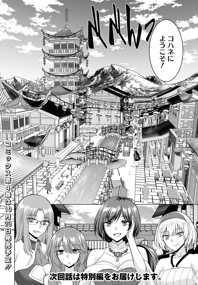 Yuusha ni Zenbu Ubawareta Ore wa Yuusha no Hahaoya to Party wo Kumimashita! - Chapter 20 - Page 28