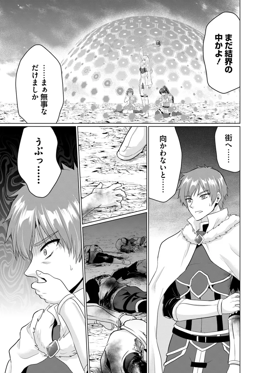 Yuusha ni Zenbu Ubawareta Ore wa Yuusha no Hahaoya to Party wo Kumimashita! - Chapter 20 - Page 5