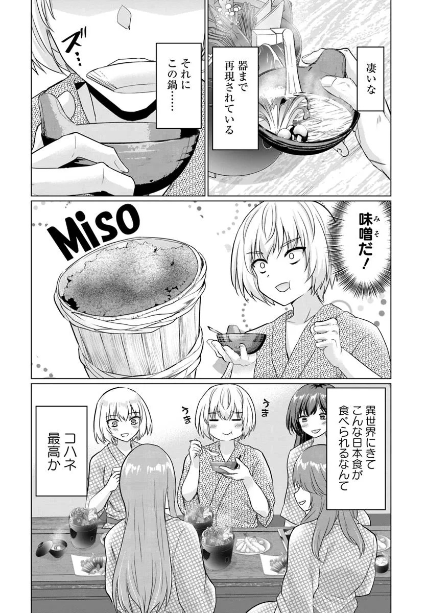 Yuusha ni Zenbu Ubawareta Ore wa Yuusha no Hahaoya to Party wo Kumimashita! - Chapter 22 - Page 10