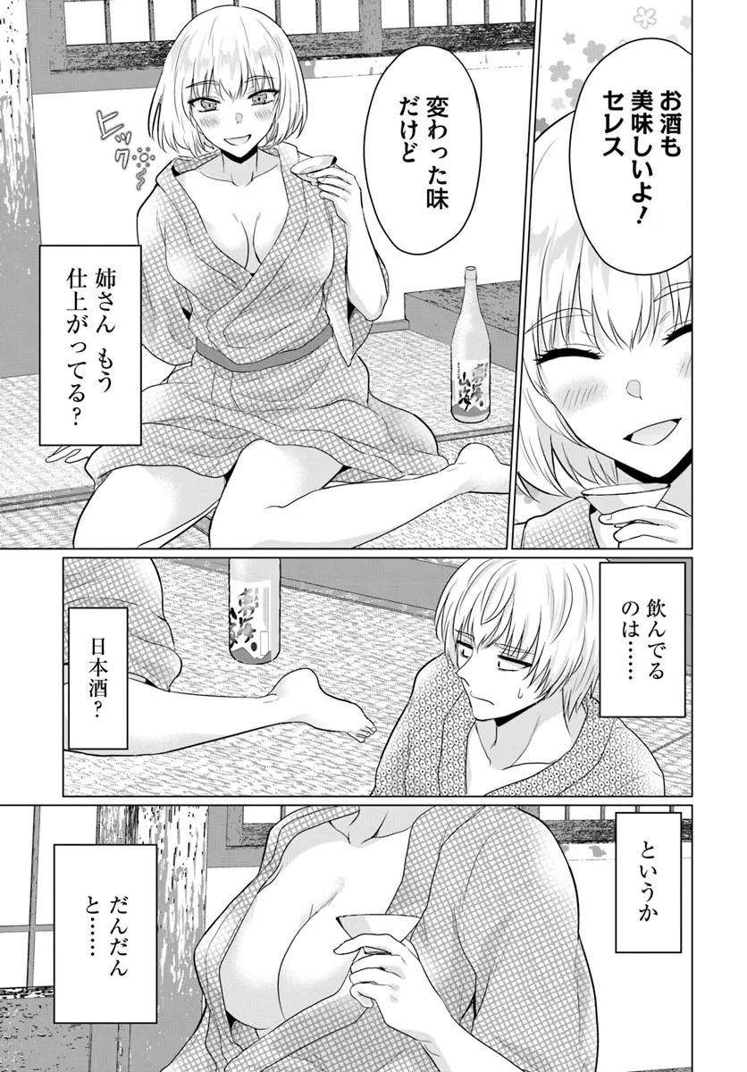 Yuusha ni Zenbu Ubawareta Ore wa Yuusha no Hahaoya to Party wo Kumimashita! - Chapter 22 - Page 11