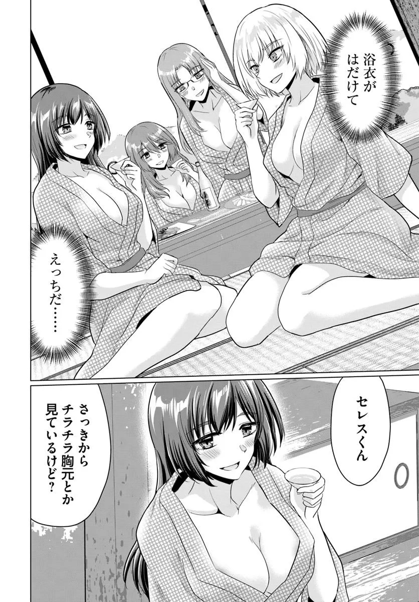 Yuusha ni Zenbu Ubawareta Ore wa Yuusha no Hahaoya to Party wo Kumimashita! - Chapter 22 - Page 12