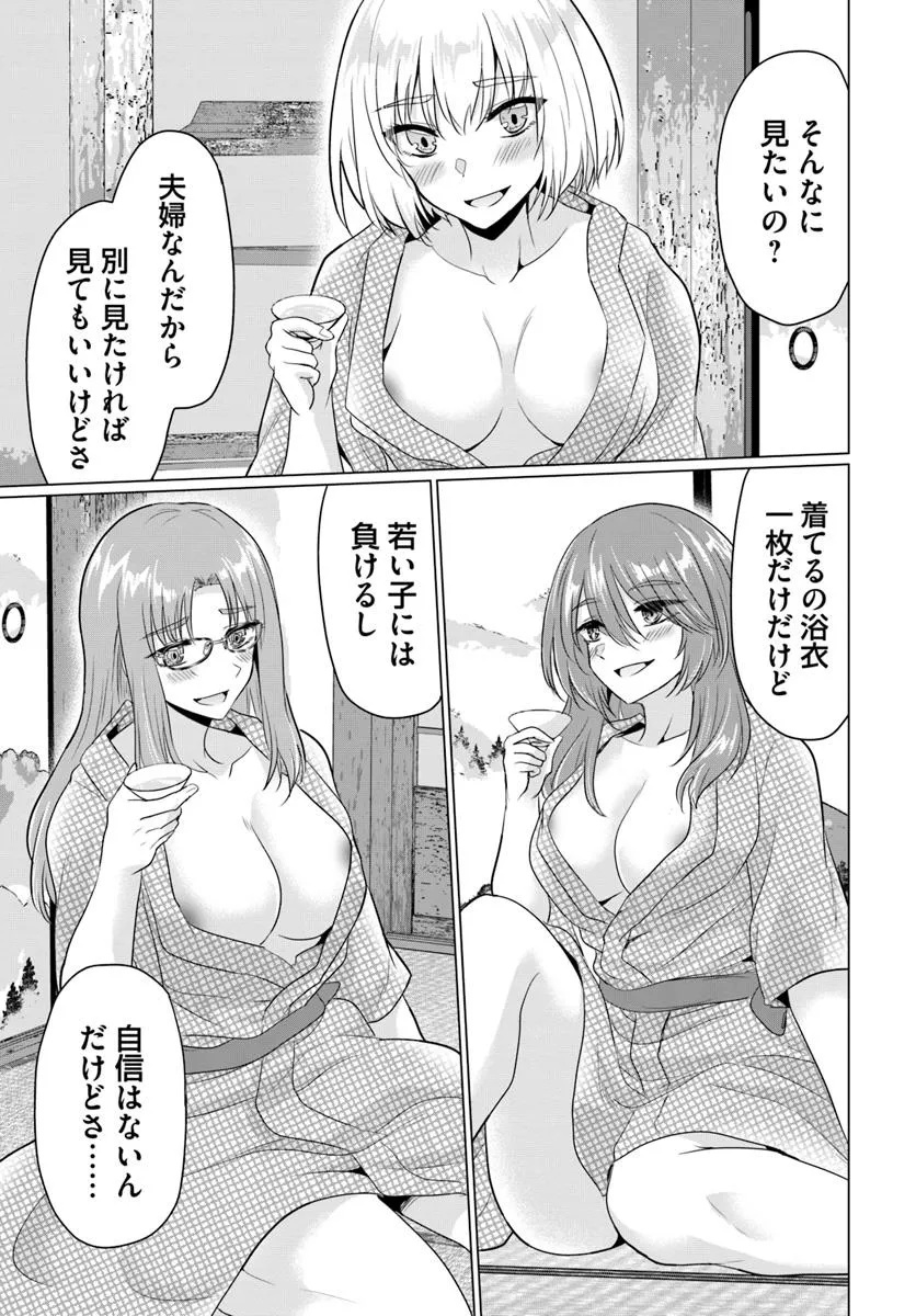 Yuusha ni Zenbu Ubawareta Ore wa Yuusha no Hahaoya to Party wo Kumimashita! - Chapter 22 - Page 13