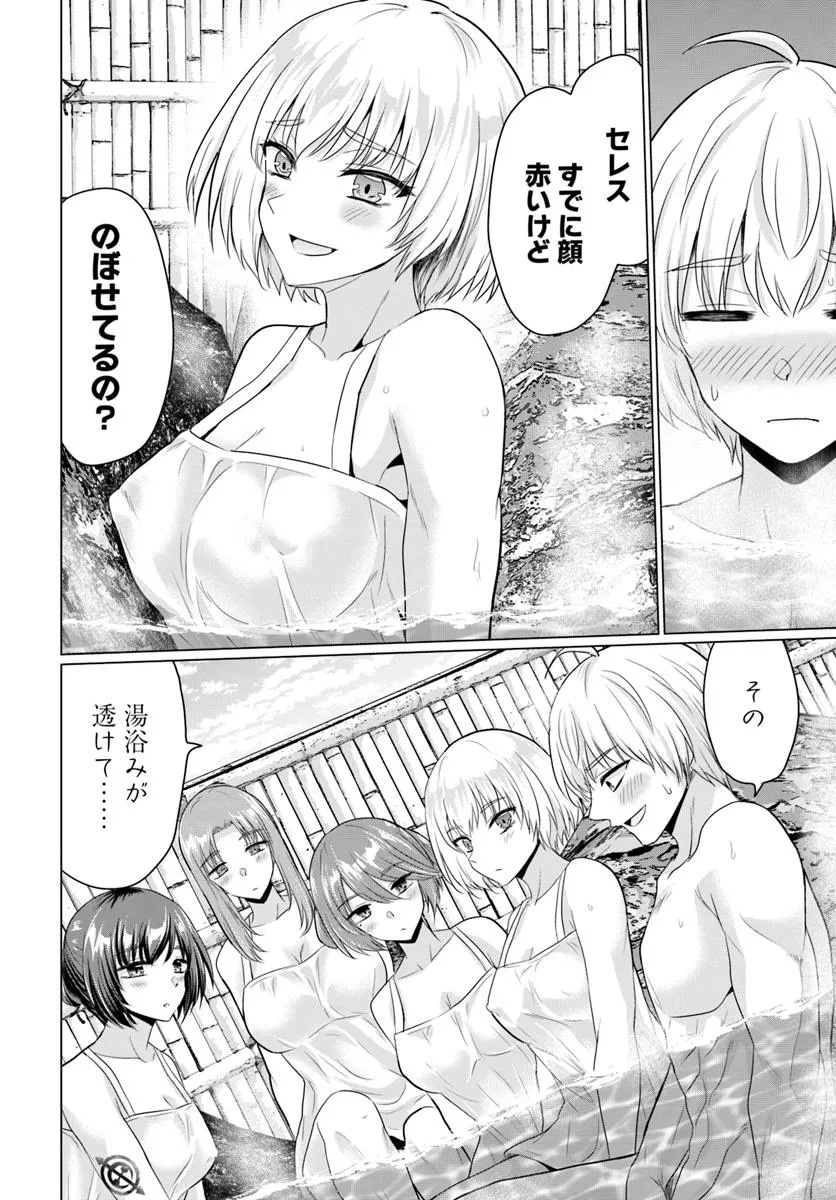 Yuusha ni Zenbu Ubawareta Ore wa Yuusha no Hahaoya to Party wo Kumimashita! - Chapter 22 - Page 2