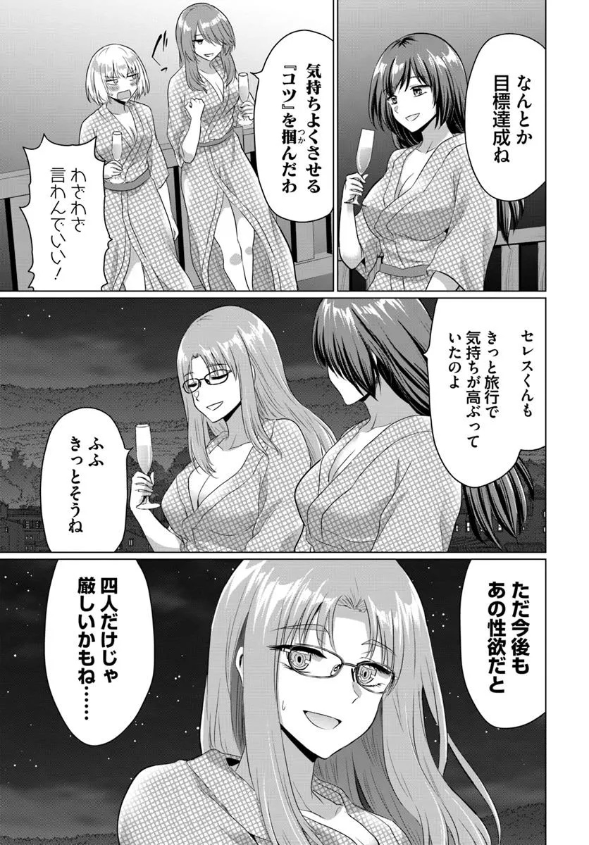 Yuusha ni Zenbu Ubawareta Ore wa Yuusha no Hahaoya to Party wo Kumimashita! - Chapter 22 - Page 23
