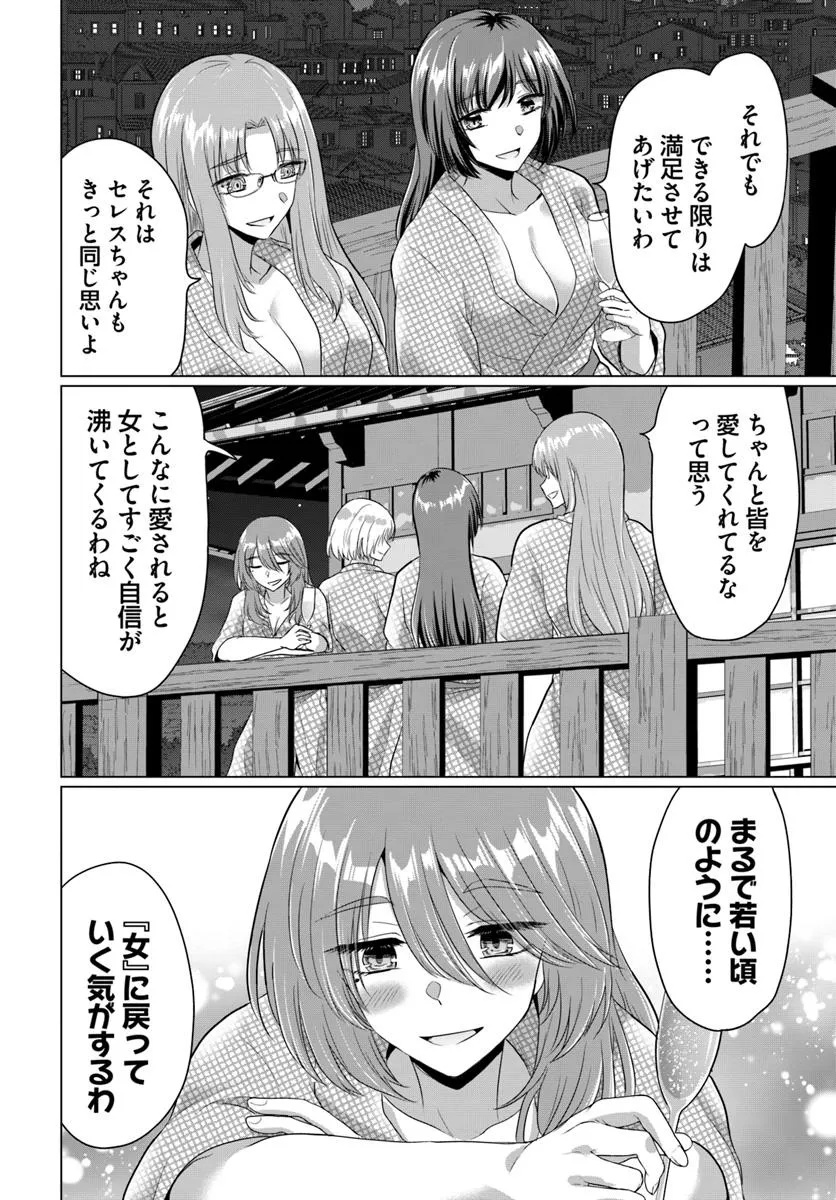Yuusha ni Zenbu Ubawareta Ore wa Yuusha no Hahaoya to Party wo Kumimashita! - Chapter 22 - Page 24