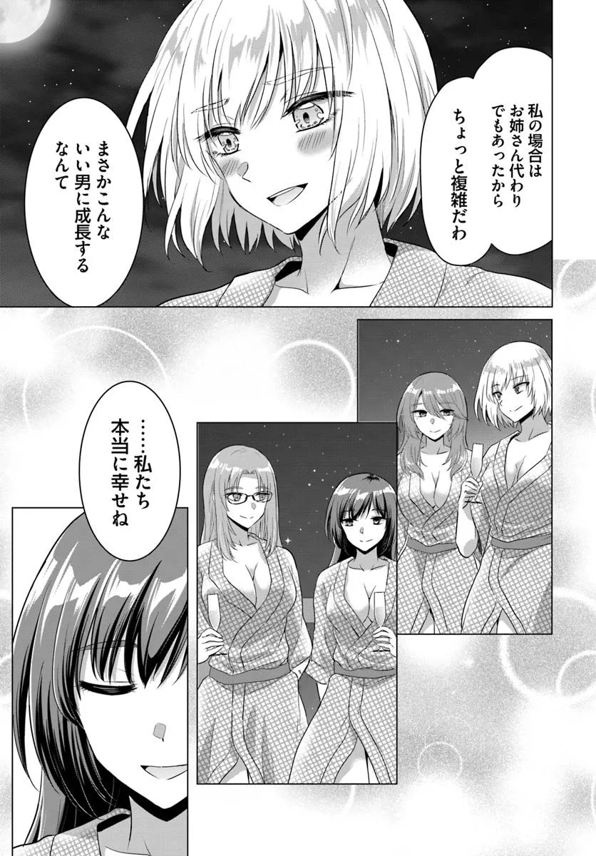 Yuusha ni Zenbu Ubawareta Ore wa Yuusha no Hahaoya to Party wo Kumimashita! - Chapter 22 - Page 25