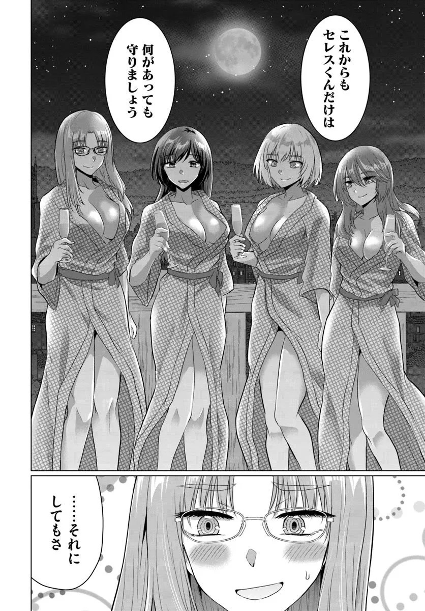 Yuusha ni Zenbu Ubawareta Ore wa Yuusha no Hahaoya to Party wo Kumimashita! - Chapter 22 - Page 26